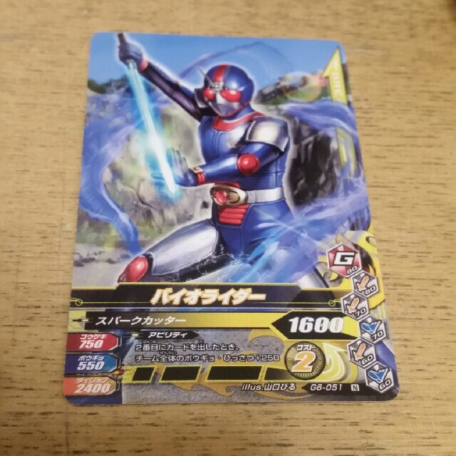 仮面ライダートレーディングカード 仮面ライダーバイオライダー 仮面ライダートレーディングカード 仮面ライダーバイオライダー