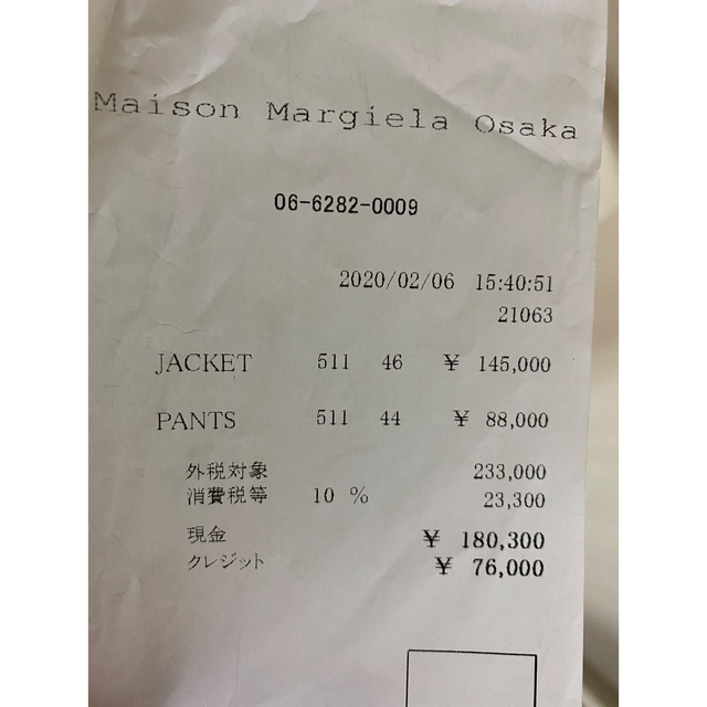 Maison Martin Margiela(マルタンマルジェラ)のメゾンマルジェラ  スラックス  メンズのパンツ(スラックス)の商品写真