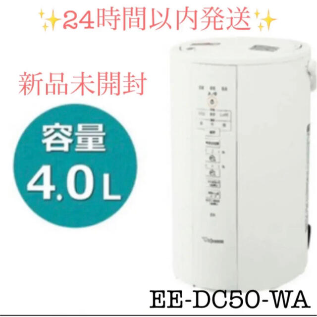 見事な 【新品未開封】象印 4.0L スチーム式加湿器 グレー グレー EE