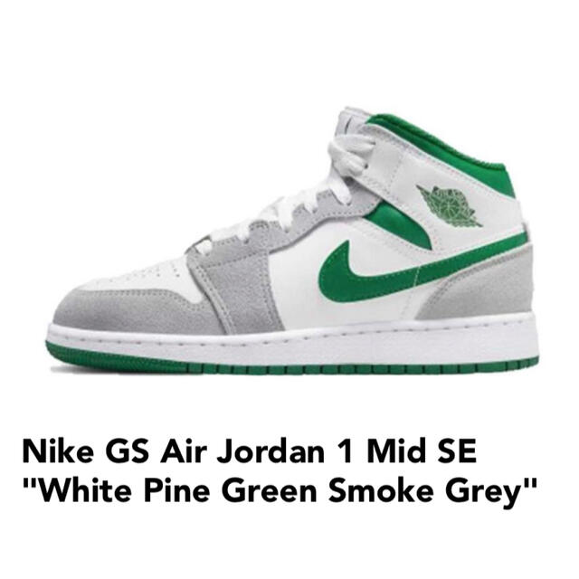 靴/シューズNike GS Air Jordan 1 Mid SE