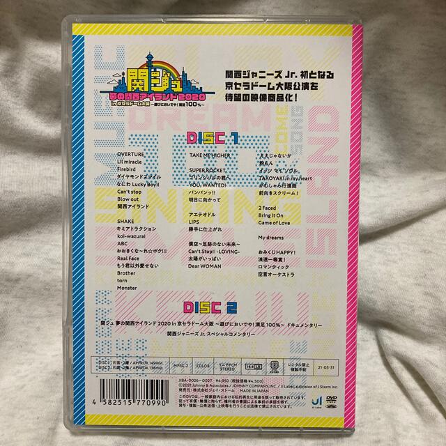 関ジュ 夢の関西アイランド2020 in京セラドーム DVD - アイドル