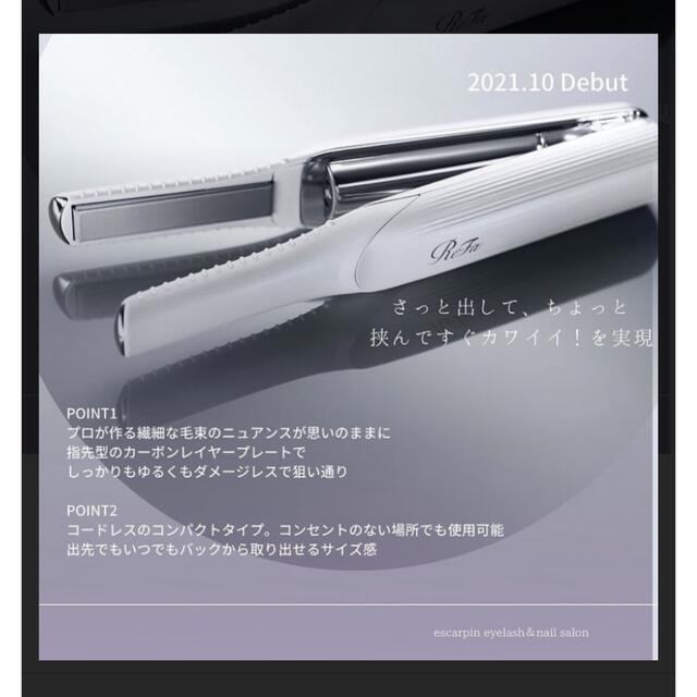 リファビューテック フィンガーアイロン karatebih.ba