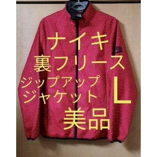 ナイキ(NIKE)のナイキ ダイヤ柄 裏フリース ジップアップ ジャケット (M〜)Ｌ used(ブルゾン)