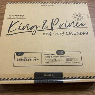 ジャニーズ(Johnny's)のKing & Prince カレンダー(アイドルグッズ)