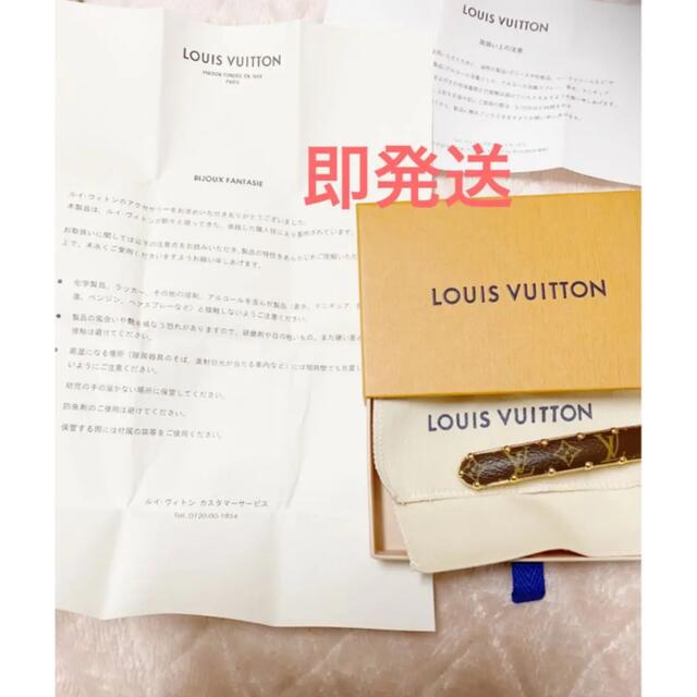 LOUIS VUITTON(ルイヴィトン)のヴィトン　バレッタ　ヘアピン　モノグラム レディースのヘアアクセサリー(バレッタ/ヘアクリップ)の商品写真