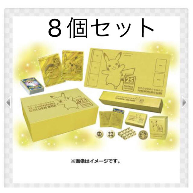 Box/デッキ/パック8セット　ポケモンカード 25th GOLDEN BOX 25周年