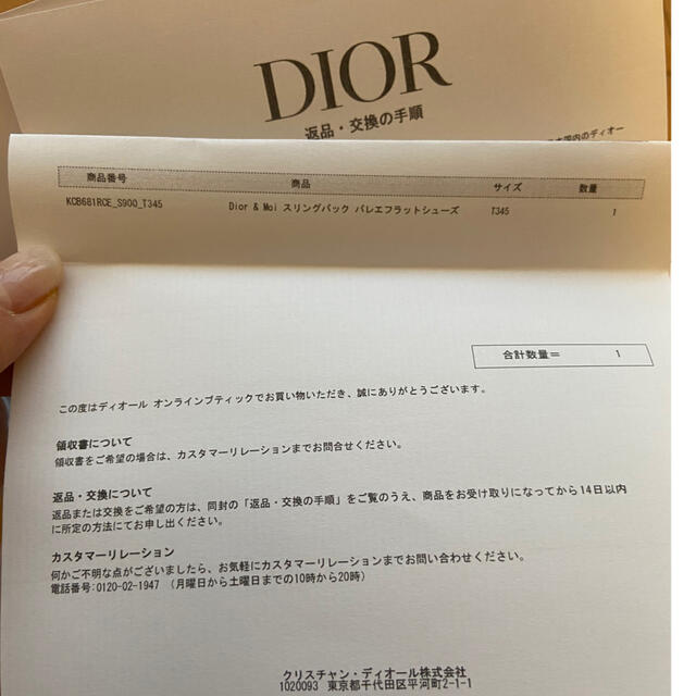 えたので Dior バレエフラットシューズの通販 by hellostore｜ディオールならラクマ - DIOR センチを