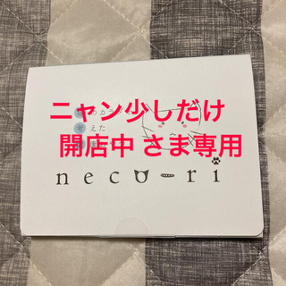 neco-ri  【お試し:5本】(ペットフード)
