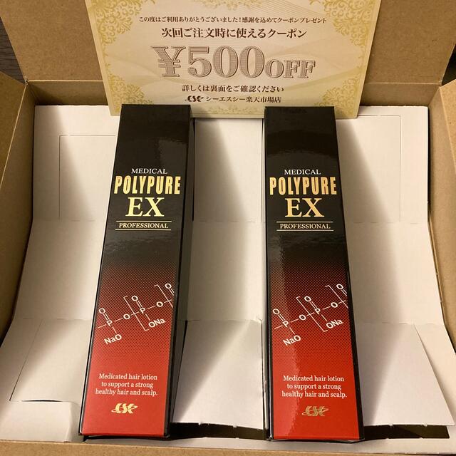 新品未開封　シーエスシー 薬用ポリピュアEX 120ml 2本セット