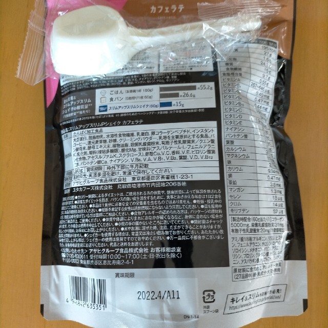 アサヒ(アサヒ)のスリム アップ スリム コスメ/美容のダイエット(ダイエット食品)の商品写真