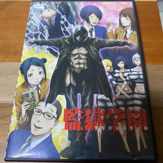 コウダンシャ(講談社)の監獄学園　特装版　DVD(アニメ)