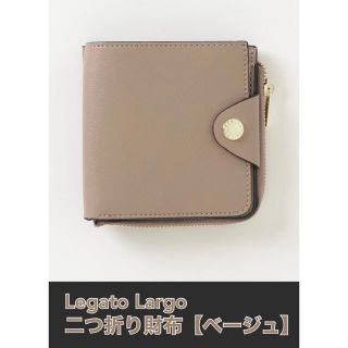 レガートラルゴ(Legato Largo)のLegato Largo／うすいサイフシリーズ　2つ折り財布(財布)