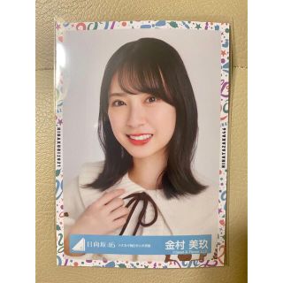 ケヤキザカフォーティーシックス(欅坂46(けやき坂46))の日向坂46 生写真 金村美玖 トナカイ ヨリ(アイドルグッズ)