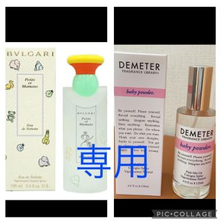 ブルガリ(BVLGARI)の【専用】ブルガリ　プチママン　オードトワレ　100ml スプレー(香水(女性用))