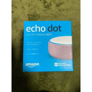 エコー(ECHO)のAmazon echo dot(スピーカー)