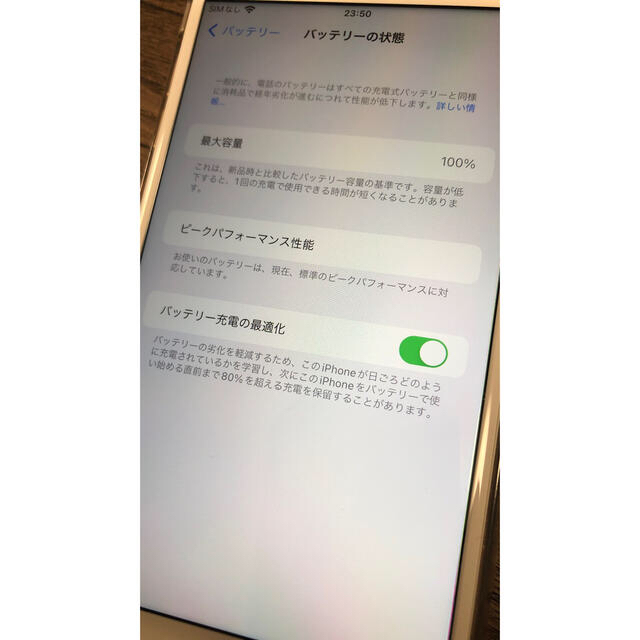 SIMフリー iPhone8 Plus 256GB Gold スマホ/家電/カメラのスマートフォン/携帯電話(スマートフォン本体)の商品写真