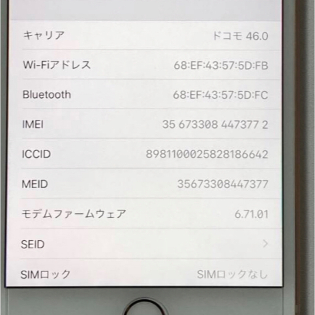 SIMフリー iPhone8 Plus 256GB Gold スマホ/家電/カメラのスマートフォン/携帯電話(スマートフォン本体)の商品写真