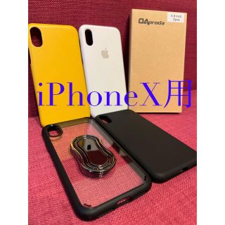 iPhone X ケース & ガラスフィルム セット(iPhoneケース)