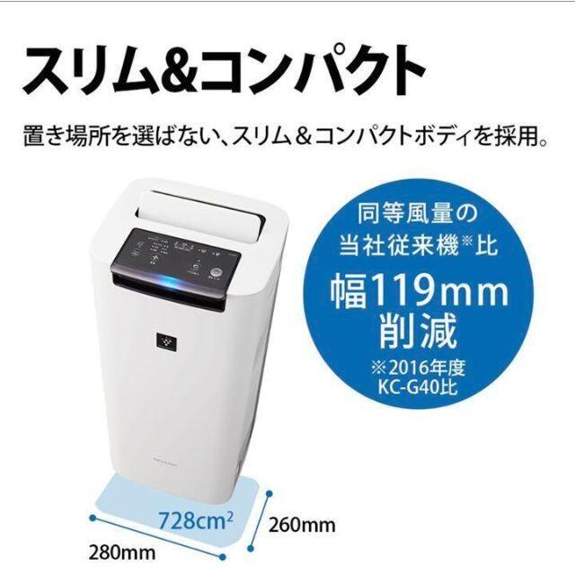 【新品未使用】シャープ KINS40W 加湿空気清浄機　プラズマクラスター スマホ/家電/カメラの冷暖房/空調(サーキュレーター)の商品写真