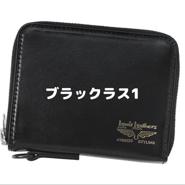 Lewis Leathers PORTER WALLET BLK ルイスレザー