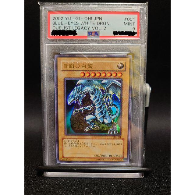 遊戯王 PSA9 ブルーアイズ ウルトラシングルカード