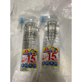 ミズハシホジュドウセイヤク(水橋保寿堂製薬)のエマルジョンリムーバー(300mL)  2本セット(クレンジング/メイク落とし)