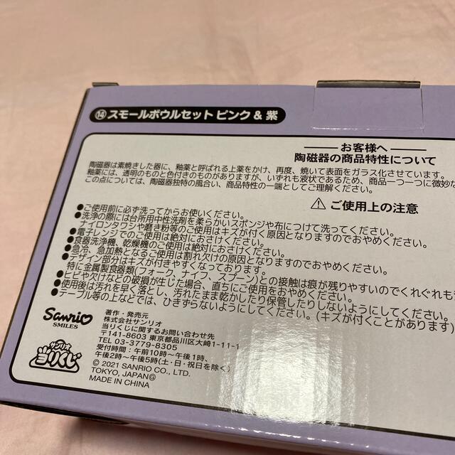 マイメロディ(マイメロディ)のサンリオくじ☆マイメロ３点セット エンタメ/ホビーのおもちゃ/ぬいぐるみ(キャラクターグッズ)の商品写真