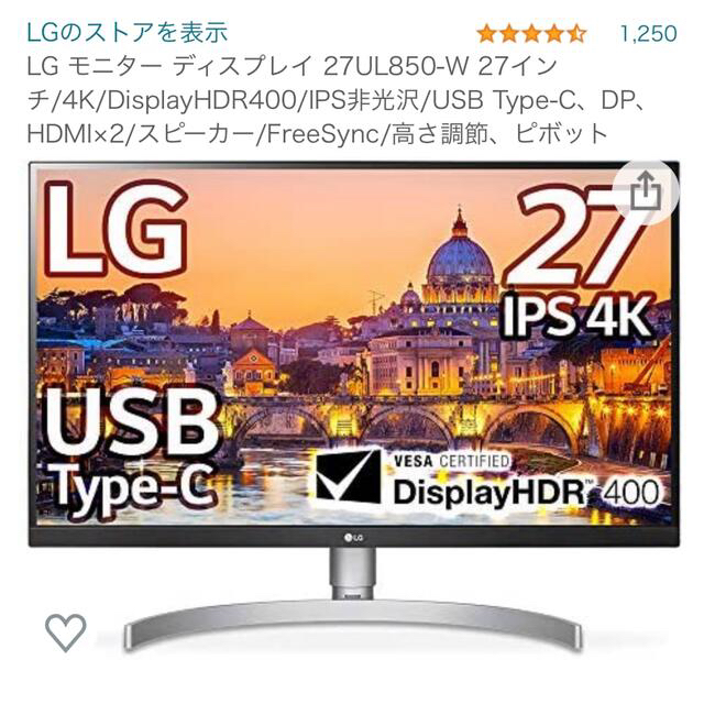 LG 27UL850-W モニター