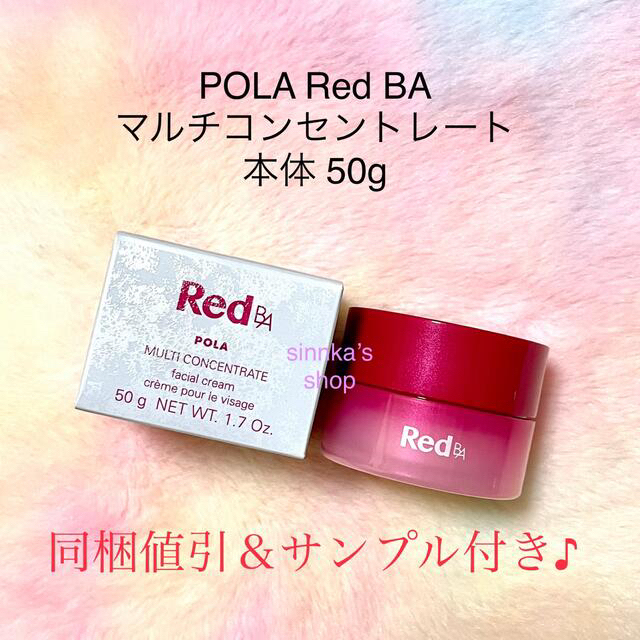 ★新品★POLA Red BA ローション＆ミルク リフィルセット