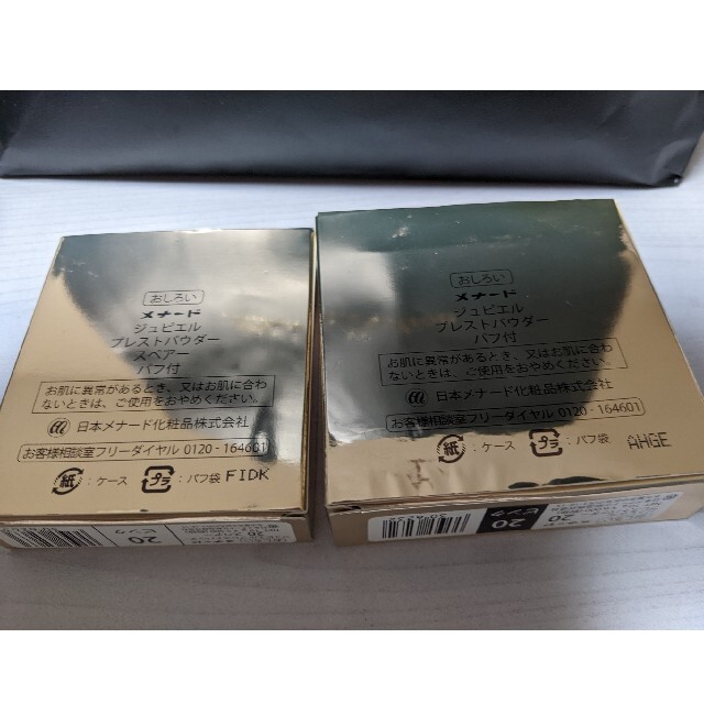 2個 フェイスパウダー メナード ジュピエルプレストパウダー+リフィル 20 フェイスパウダー