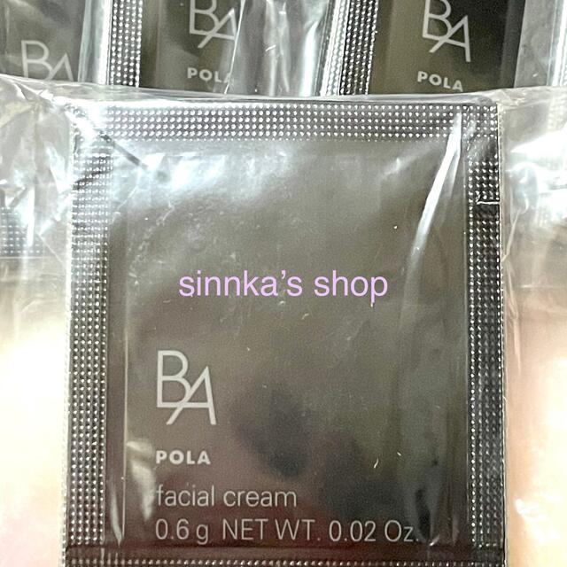 ★新品★本体同量！POLA 第6世代 BA クリームN 50包 1