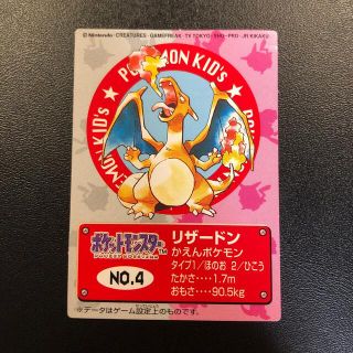 ポケモン(ポケモン)のポケモンカード リザードン ポケモンキッズ(シングルカード)