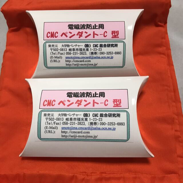 その他CMCペンダントC 【正規品】 定価16500円 ✖️2新品未開封