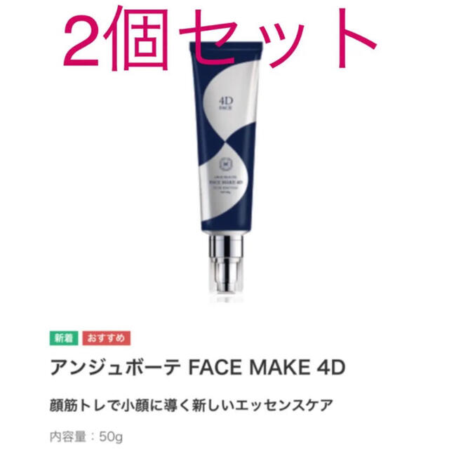 アンジュボーテ フェイスメイク 4D 2個セット IchCdh86tZ - iuu.org.tr