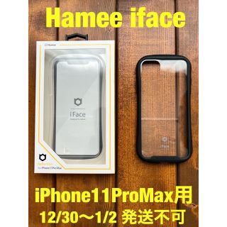 Hamee iface  Black iPhone11 Pro Max用(iPhoneケース)