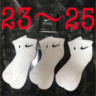 ナイキ(NIKE)の３足セット ナイキ 白ソックス 23〜25 ユニセックス(ソックス)