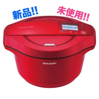 シャープ(SHARP)のSHARP ヘルシオ ホットクック KN-HW24F-R 炊飯器(調理機器)