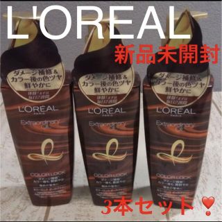 ロレアルパリ(L'Oreal Paris)のロレアルパリ　エクストラオーディナリーオイル(トリートメント)