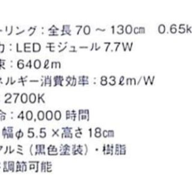 オシャレな！ MotoM LEDペンダントライト ブラック MPN04-BK インテリア/住まい/日用品のライト/照明/LED(天井照明)の商品写真