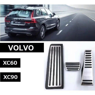 ボルボ(Volvo)のVOLVO ボルボ ステンレスペダルカバー フルセット XC60 XC90(車内アクセサリ)