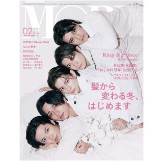 MORE 2月号(ファッション)