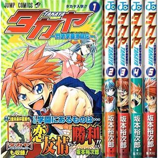 タカヤ　漫画　全巻セット　(全巻セット)