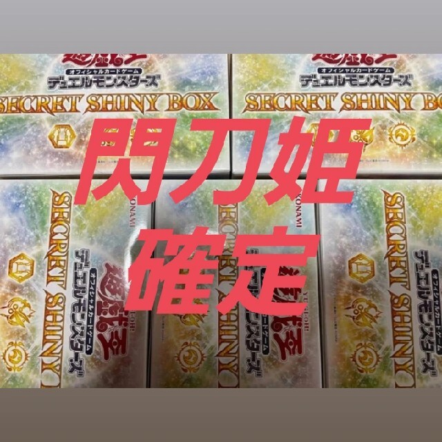 KONAMI - シークレットシャイニーボックス 閃刀姫 外箱未開封6BOX 遊戯王