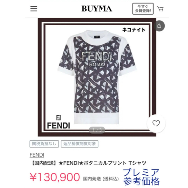 激レア 新品 FENDI フェンディ Tシャツ 総柄 L 国内正規品 格安売上 Tシャツ カモフラ 総柄 ズッカ柄 FENDI 【超高級】20SS Tシャツ/カットソー(半袖/袖なし)