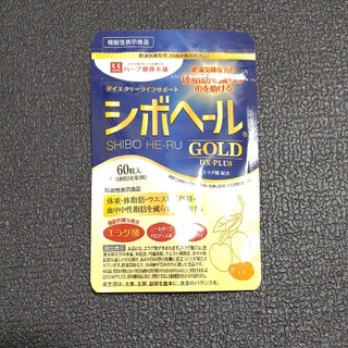 シボヘールゴールド　DX60粒入り(ダイエット食品)