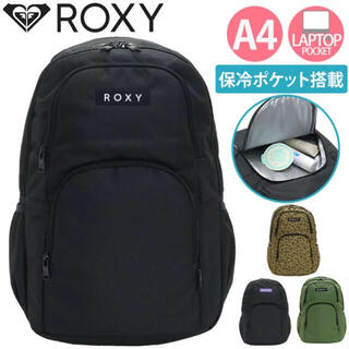 ロキシー(Roxy)の☆ 最安値 最新作 リュック ROXY ロキシー 2021 RBG214301(バッグパック/リュック)