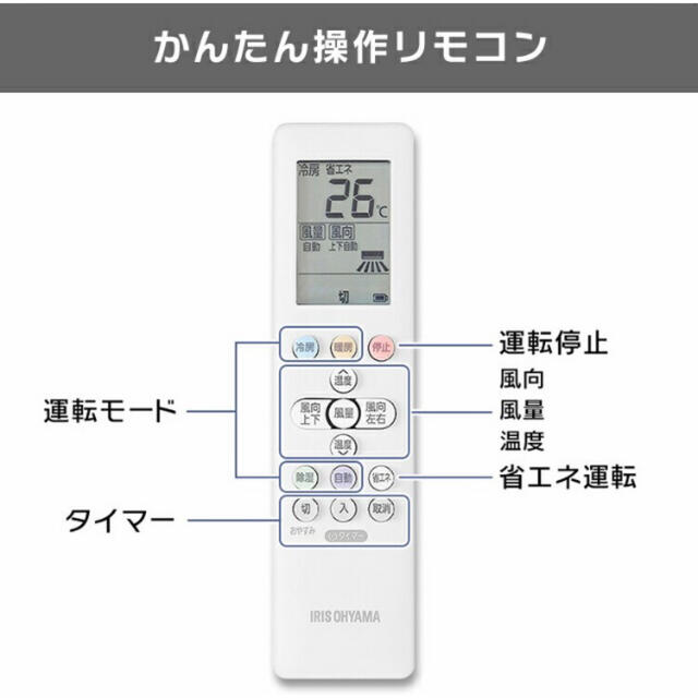 アイリスオーヤマ(アイリスオーヤマ)の【新品】アイリスオーヤマ14畳エアコン4.0kW IRR-4021C室内機室外機 スマホ/家電/カメラの冷暖房/空調(エアコン)の商品写真