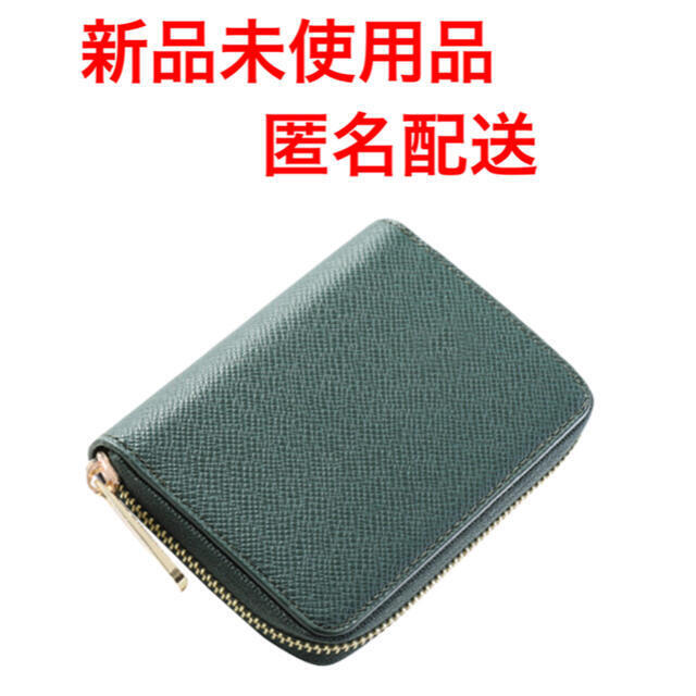 コインケース　カードケース　財布　シンプル　グリーン