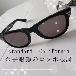 スタンダードカリフォルニア(STANDARD CALIFORNIA)のstandard California×金子眼鏡　コラボサングラス(サングラス/メガネ)