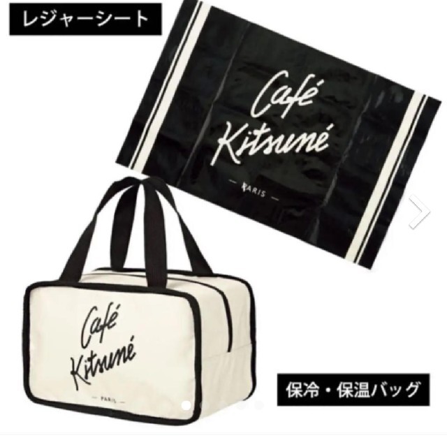 MAISON KITSUNE'(メゾンキツネ)のCafé Kitsuné    保冷バッグ & レジャーシート インテリア/住まい/日用品のキッチン/食器(弁当用品)の商品写真